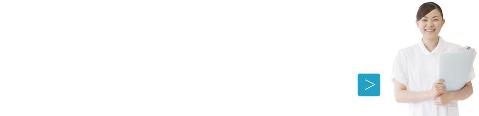 初めての方へ